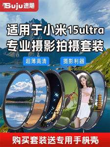 Universal Phone Camera Lens Filter Set Polarizing Gradient Exposure Reduction Starlight Filter for Xiaomi iPhone Oppo Vivo