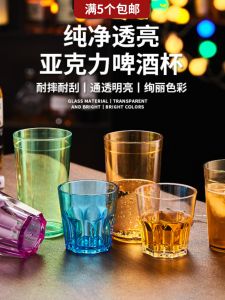 Acrylic Beer Glasses Simple Plastic Bar KTV Drink Cups Octagonal Shockproof Childrens Cup European Style Commercial Use round Shape
