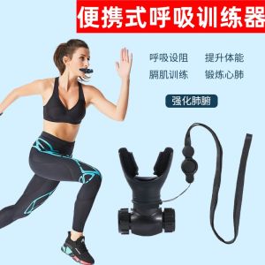 Respiratory Trainer Lung Capacity Resistance Exercise Heart Lung Function Running Male Female Muscle Trainers Fitness Equipment