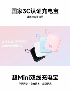 CCC Certified 120W Fast Charge Power Bank 10000mAh | Built-in Lightning/Type-C Cables | Mini Portable