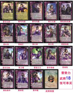 Three Kingdoms Jin Forces Military Generals Kill Expansion World Xu Sheng One Will Become Famous God General Ma Chao Order Buy a Full Set of OL Board Games Card