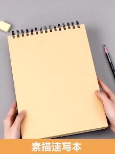 8K/A4/16K/A5 Double Spring Sketch Book Kraft Sketchbook for Painting & Graffiti