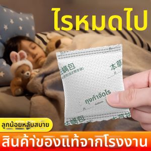 Natural Herb Bedding Dust Mite Remover