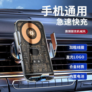 Car Mounted Phone Holder Wireless Fast Charging Universal Car Navigation Super Fast Charge Dedicated Magnetic Suction