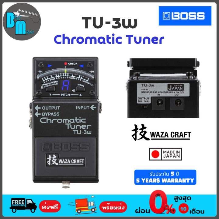 TU-3W(J) ”MADE IN JAPAN” Chromatic Tune… BOSS TU-3W(J) MADE IN JAPAN [Chromatic Tuner Waza Craft