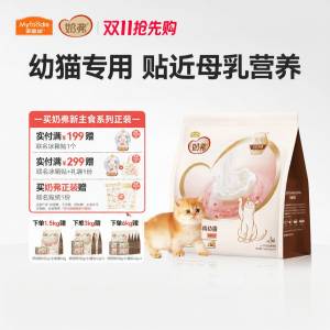 MYFOODIE | Upgraded Complete and Balanced Goat Milk Fresh Chicken Low Temperature Baked Kitten Food