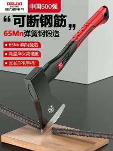 DELIXI Electric | Forged High Manganese Steel Wood Chopping Axe