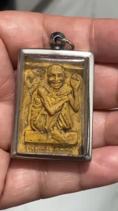 K726 หลวงปู่สรวง เทวดาเดินดิน วัดไพรพัฒนา ศรีษะเกษ หลัง ยันต์ว่าวจุฬารุ่นเฮฺงเฮงรวยรวย พร้อมส่ง