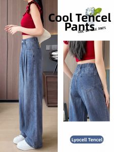 YAYANGREN | High Waist Slim Fit Cooling Silk Jeans Women Small Size