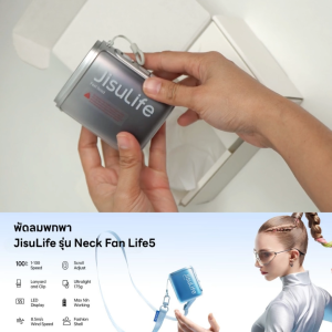 JisuLife Neck Fan Life5 พัดลมคล้องคอ