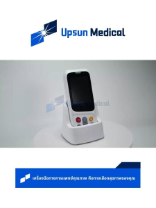 เครื่องวัดออกซิเจนในเลือด Pulse Oximeter Witleaf (รุ่น WIT-S300) ปรับโหมดเด็กผู้ใหญ่ได้