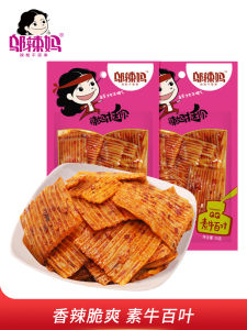 Spicy Tofu Sheets Snack 35g Pack of 20 from Hunan Vegetable Based Starch Products Delicious Cold Dish Light Bites by Wu La Ma