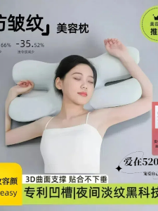 Beauty Blogger Recommended Anti-Wrinkle Neck Pillow Maternity Side Sleepers Face Unpressed Neck Protected Gift Box