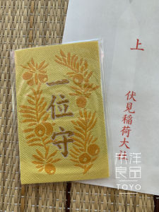 เสน่ห์ป้องกันแบบพกพาจาก Fushimi Ina Huta Society Kasuga Shinto God Guardian Skyward Unbeatable Guard ของญี่ปุ่น