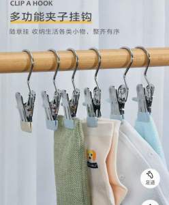 Móc treo quần áo sét 10 cái