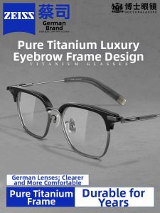 ZEISS | Anti-Blue Light Retro Lightweight Pure Titanium Prescribable Frames