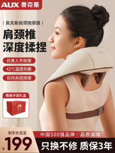 AUX Neck Massager Back Waist Shoulder Cervical Spine Kneading Massage Device Neck Trapezoidal Muscles Unblocking Tool