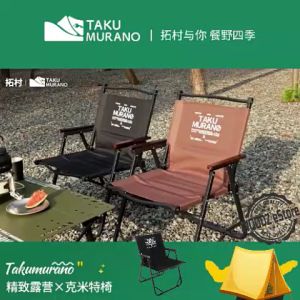 [Woodz] TAKU MURANO Camping Chair Kermit Foldable Portable Folding Lightweight Healing Chairs Kerusi Lipat Camping
