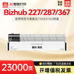 XIYIN | Copy and Print Toner TN323 for Bizhub 227/287 367/7528