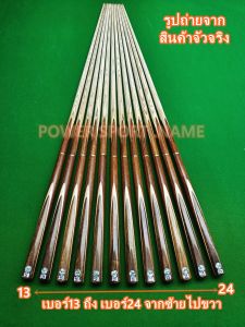 ไม้คิวต่อ 2ท่อน จำปาเล็บ ด้ามน้ำตาล 5จำปา  (ราคาต่อ1ด้าม)