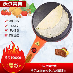 Home Use Pancake Maker Multifunctional Spring Roll Skin Small Stall Breakfast Machine Electric Waffle Iron Single Side Heating