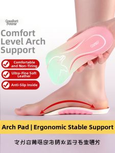 MICUI | Lady Arch Support Insoles for Leg Shape Improvement and Pain Relief