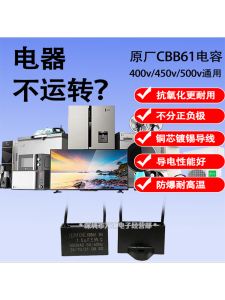 CBB61 ฟิล์มโพลีนิทริล ความจุ 3UF 4uF 5uF 6uF 8UF 12UF สำหรับเครื่องดูดควัน ไฟฟ้าแบบเริ่มต้นแบบทั่วไป ใหม่ จีนแผ่นดินใหญ่