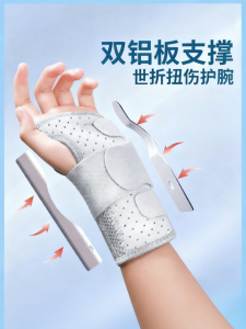 ZHONGLIANG | Wrist Support Brace for Sprain Fracture Carpal Tunnel Syndrome