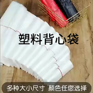 Red Plastic Food Bags Supermarket Fruit Vegetable Garbage Thickened Printed Disposable Handheld 100 Pieces Pack