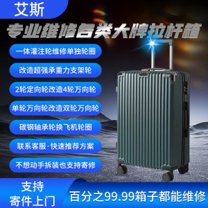 Applicable to Samsonite Elle Rimo WA Ito Luggage Wheel Accessories Replacement Repair Trolley Handle Password Lock