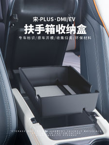 Benzhi Song plus Dmi Center Console Storage Box Intelligent Driving Edition EV Car Organizer Storage Box Accessories