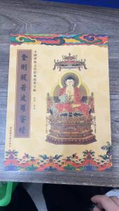 Vở Chép Kinh Kim Cang chữ Hán in mờ - học tiếng Trυng qua chép Kinh Kim Cang chepkinh.vn chữ Hán phồn thể in mờ