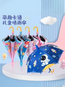 Lightweight Childrens Umbrella School Uniform Special Purpose Umbrella for Boys And Girls Kindergarten Sunshade Baby