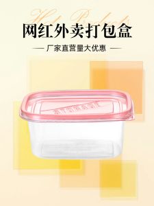709ml Disposable Lunch Box Take out Take Away Lunch Box Rectangular Clear with Cover Plastic Net Red Fruit Fishing Box