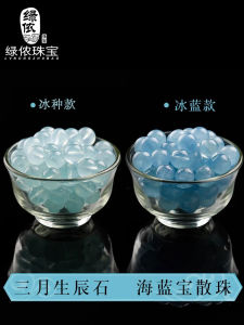 High Ice Blue Sea Turquoise Single Loose Beads Bracelet Buddha Beads Multi Treasure Crystal Accessories DIY Hand Chain Jewelry