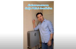 เครื่องเติมอากาศ CAP+ รุ่น CAP 200 Plus เครื่องสร้างแรงดันบวก ระบบเติมอากาศบริสุทธิ์ ทำคลีนรูมไม่ให้ฝุ่น 2.5 เข้าบ้าน - Lazada