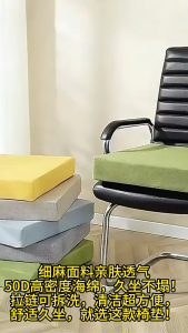 SG RumahHome® Thick Height Increasing Japanese Tatami Cushion Removable Washable Cotton Linen Seat Pad Chair Cushion