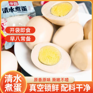 ไข่ต้มน้ำเปล่าขนาดใหญ่รสชาติธรรมชาติ อาหารเช้า อาหารเสริม สำหรับผู้หญิงมีครรภ์ อาหารสุขภาพสำหรับเด็ก อร่อย ทานได้ทุกวัน