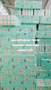 (แพ็ค10ห่อ) กระดาษทิชชู่ แผ่นหนา5ชั้น ขนาด 300แผ่น ทิชชู่แผ่นแบบดึง เนื้อเหนียวนุ่ม ไม่ยุยง่าย กระดาษเช็ดหน้า กระดาษเช็ดมือราคาถูก