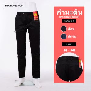 กางเกงสแล็ค ผ้ากำมะดิน รุ่นขาเดฟ(ไม่ยืด) สีดำสีกรม กางเกงนักเรียน นักศึกษา