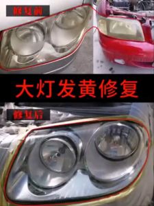 🚗สว่างกว่าไฟรถใหม่!น้ำยาขัดไฟหน้า ครีมขัดไฟหน้า ขัดไฟหน้ารถ แก้ปัญหาไฟหน้าเหลือง ขีดข่วน ออกซิเดชั่น แตก ร้าว ไฟหน้ารถเบลอ ฯลฯ ขัดโครมไฟหน้า สเปย์ขัดไฟหน้า น้ำยาขัดไฟรถยน น้ำยาขัดโคมไฟรถ เคลือบไฟหน้า ชุดขัดไฟหน้ารถ น้ำยาล้างไฟหน้ารถ