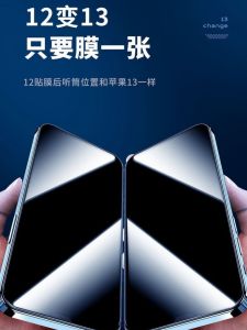 Muted Tech Sound Hole Dustproof Film Compatible with Apple 13Promax Privacy iPhone 14PRO Tempered Glass Mobile Phone Film XS Full Screen Super Clear 11 UV Protection Blue Light Protection 14 Frosted