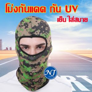 หมวกโม่ง กันฝุ่น กันรังสียูวี UV สำหรับทำกิจกรรมกลางแจ้ง พร้อมส่ง (100 บรรจุภัณฑ์)