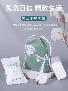 Disposable Cotton Underwear for Men Modal Pure Cotton Travel Briefs for Business Trips Outdoor Activities Camping Hiking