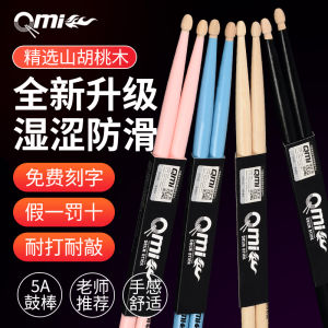 ค้อนกลองแบบลำลอง QMI ทรงสีสันสดใส ทำจากไม้walnut สำหรับนักดนตรีมืออาชีพ คู่ เครื่องมือเล่นกลองแบบ Jazz Drumsticks