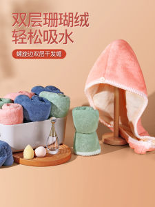 Mũ Khô Tóc Dày Thấm Hút Nhanh Cho Phụ Nữ Khăn Lau Tóc Không Rụng Lông Khăn Quấn Đầu Dễ Thương Cho Tóc Dài