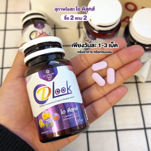 Suphap Osod สุภาพโอสถ ผลิตภัณฑ์เสริมอาหารดูแลดวงตา โอ-ดีลุคส์ 30 แคปซูล (2 แถม 2) #200225