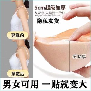 Silicone Fake Chest Male to Female Transformation Professional Broadcasters Small Chest Latex Pads Thickened Male Costume