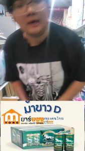 ถ่านม้าขาวขนาด D ไซส์ใหญ่ แพ็คละ 2 ก้อน  ถ่านไฟฉาย #ร้านมาร์ยอง