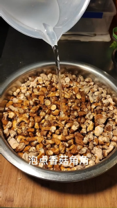 Dried Grade A 500g Shiitake Mushroom Stems High Quality Natural Dried Mushroom Legs Clean No Impurities For Cooking Soup Broth